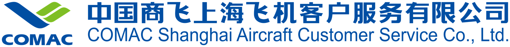 中國商飛上海飛機客戶服務有限公司-04.png