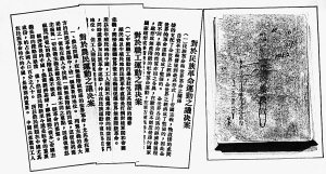 一九二五年一月十一日至二十二日,中国共产党第四次全国代表大会在上海召开。这是中共四大宣言和决议案。新华社发