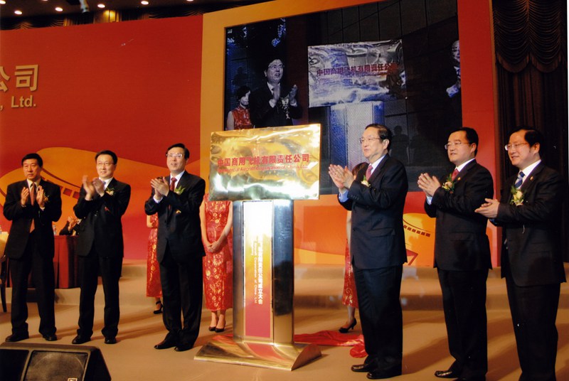 2008年5月11日，上海，中國商飛公司成立。